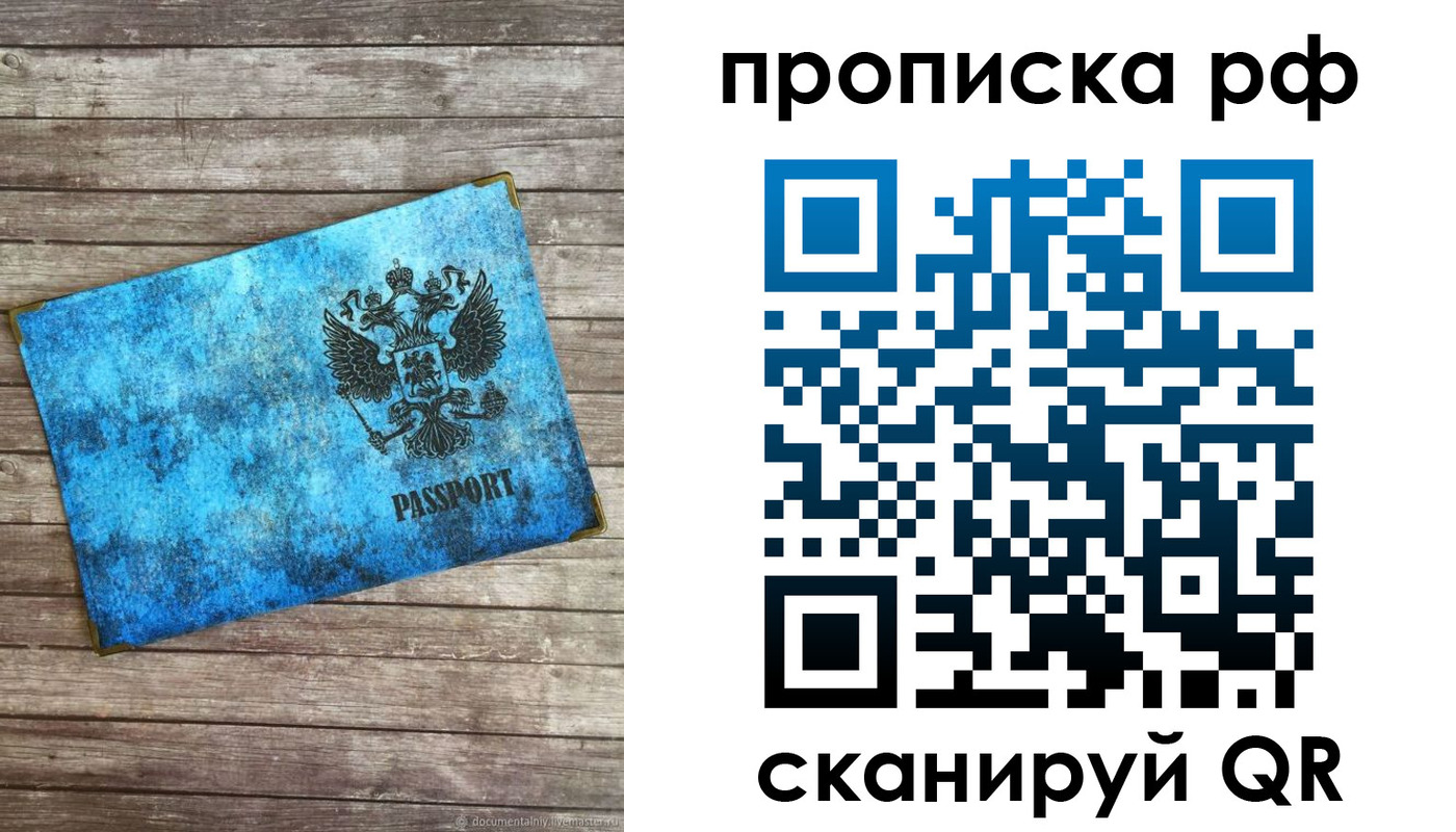временная регистрация госуслуги в Плавске