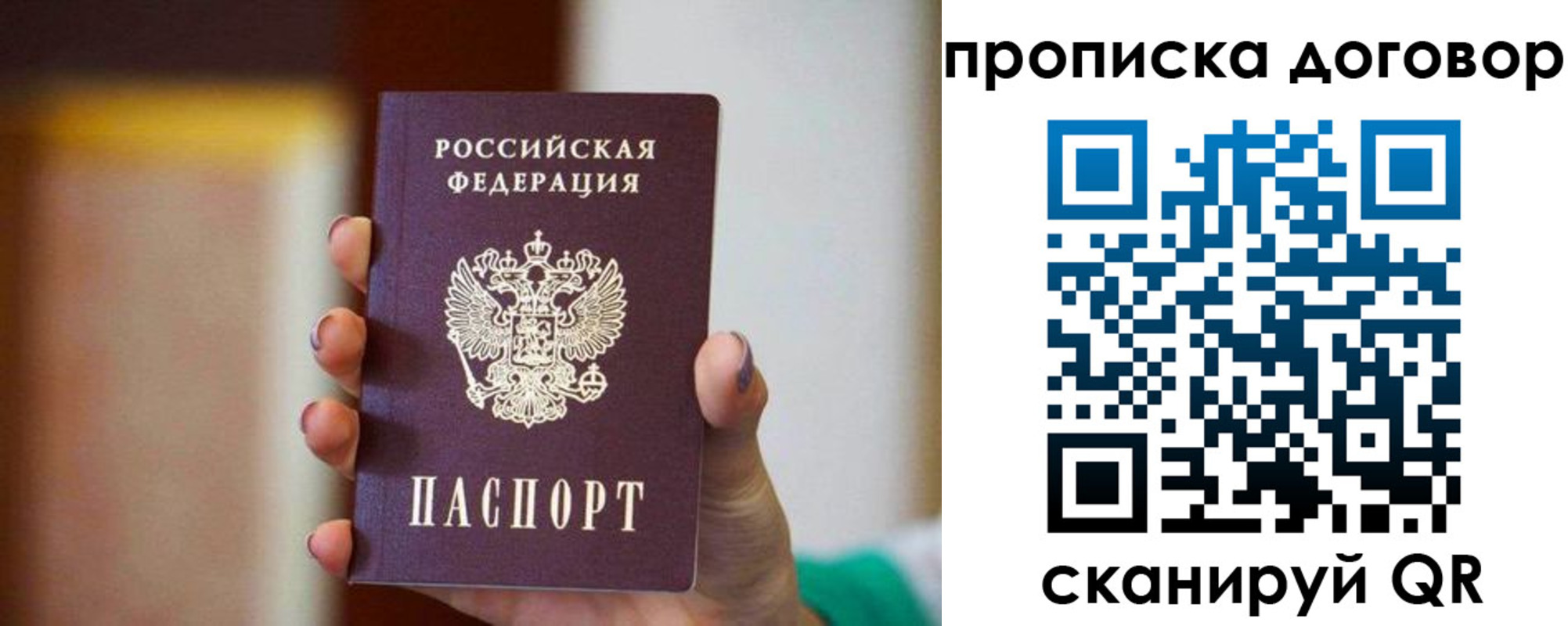 временная регистрация в квартире в Плавске